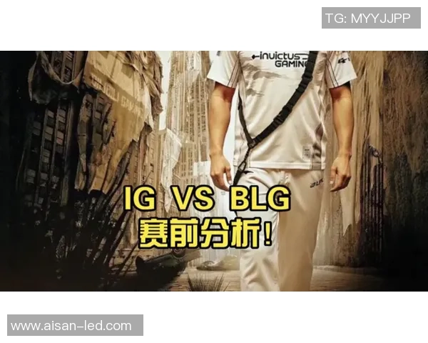 假如BLG今年成功晋级十六强与IG的十七强对比谁更具实力和潜力分析 假如BLG今年成功晋级十六强与IG的十七强对比谁更具实力和潜力分析