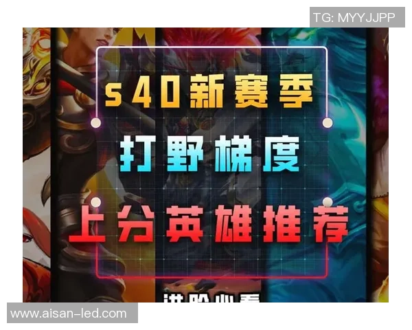 Broxah分享2521版本打野英雄强度榜单解析与推荐 Broxah分享2521版本打野英雄强度榜单解析与推荐