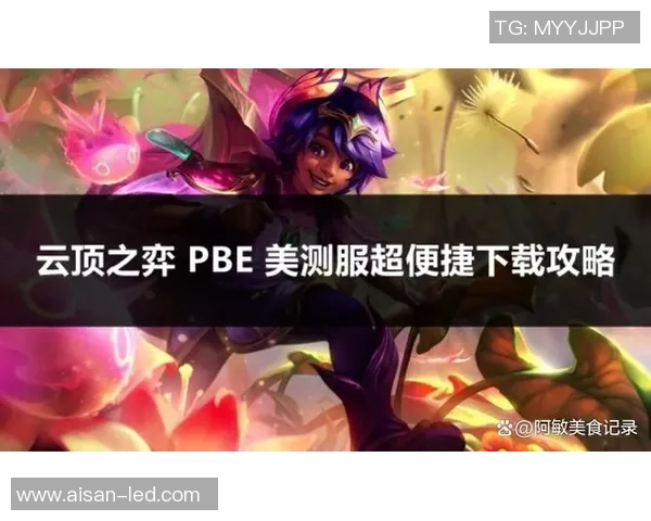 云顶之弈不朽盖伦全新玩法解析与PBE测试体验分享 云顶之弈不朽盖伦全新玩法解析与PBE测试体验分享