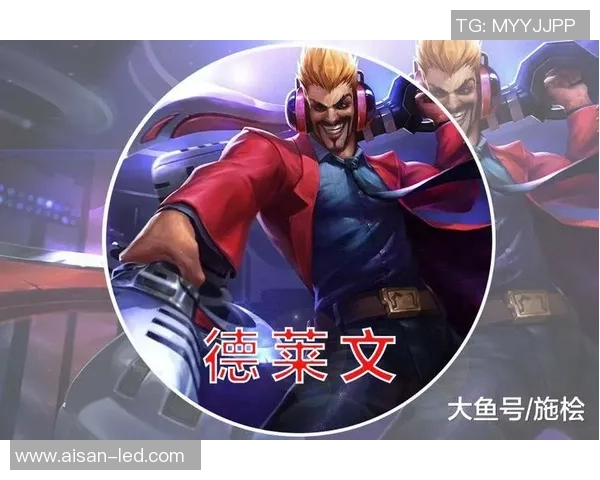 赛后专访HongQ分享德莱文锁定胜局的秘诀与团队默契 赛后专访HongQ分享德莱文锁定胜局的秘诀与团队默契