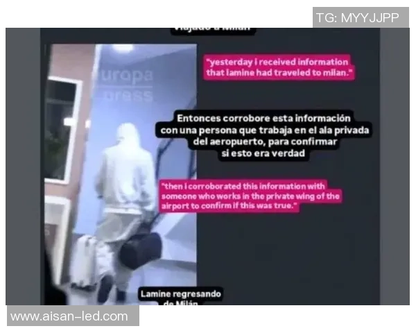 西媒曝亚马尔夜总会现身目击者证实事件属实引发关注